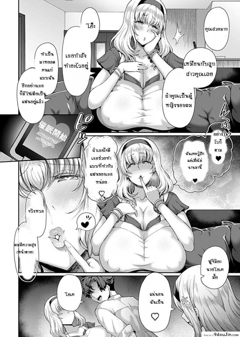 อ่านโดจิน ดูนางให้ดูแม่ [Tawara Hiryuu] Saimin Seikatsu [Fujimiya Iria Hen] (COMIC GEE Vol. 3) อ่านฟรี หน้าที่ 5