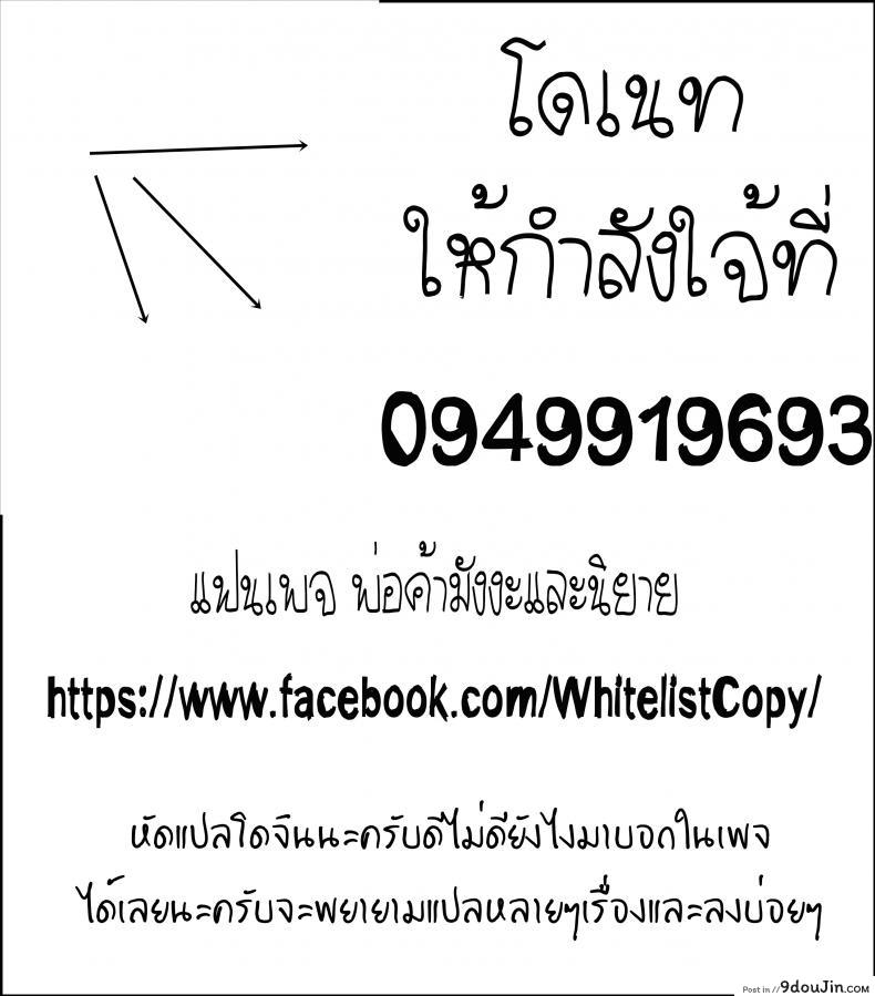 อ่านโดจิน ดูนางให้ดูแม่ [Tawara Hiryuu] Saimin Seikatsu [Fujimiya Iria Hen] (COMIC GEE Vol. 3) อ่านฟรี หน้าที่ 19