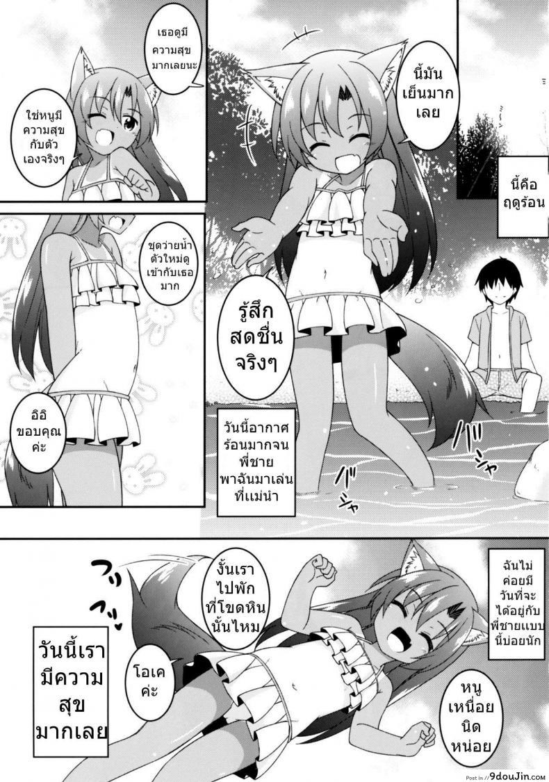 อ่านโดจิน เอาเถอะน้อง พี่ต้องการ (C92) [Tonzura Douchuu (Kazawa)] Natsuiro Kagerou | Summer-Colored Kagerou (Touhou Project) หน้าที่ 2