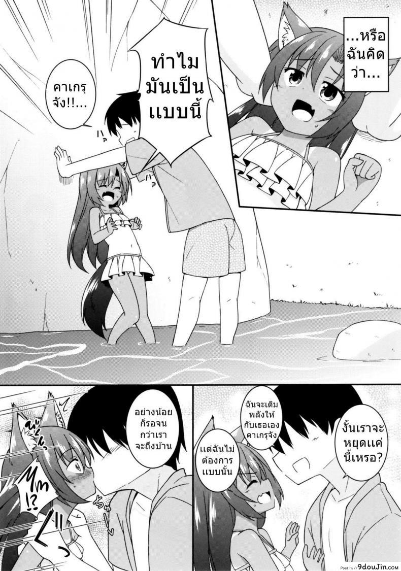 อ่านโดจิน เอาเถอะน้อง พี่ต้องการ (C92) [Tonzura Douchuu (Kazawa)] Natsuiro Kagerou | Summer-Colored Kagerou (Touhou Project) หน้าที่ 3