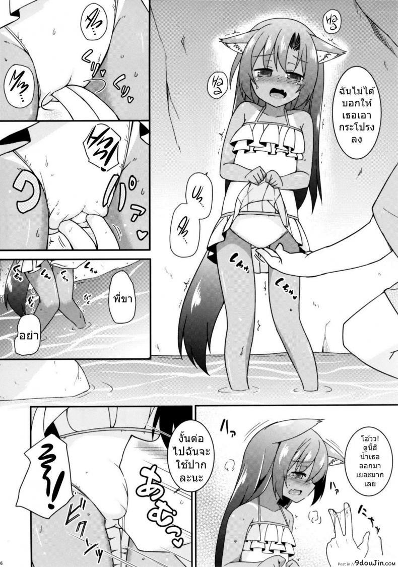 อ่านโดจิน เอาเถอะน้อง พี่ต้องการ (C92) [Tonzura Douchuu (Kazawa)] Natsuiro Kagerou | Summer-Colored Kagerou (Touhou Project) แปลไทย หน้าที่ 5