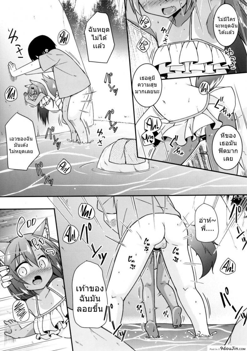 อ่านโดจิน เอาเถอะน้อง พี่ต้องการ (C92) [Tonzura Douchuu (Kazawa)] Natsuiro Kagerou | Summer-Colored Kagerou (Touhou Project) แปลไทย หน้าที่ 8