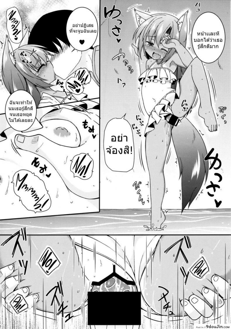 อ่านโดจิน เอาเถอะน้อง พี่ต้องการ (C92) [Tonzura Douchuu (Kazawa)] Natsuiro Kagerou | Summer-Colored Kagerou (Touhou Project) แปลไทย หน้าที่ 9