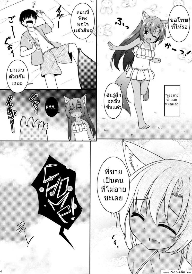 อ่านโดจิน เอาเถอะน้อง พี่ต้องการ (C92) [Tonzura Douchuu (Kazawa)] Natsuiro Kagerou | Summer-Colored Kagerou (Touhou Project) แปลไทย หน้าที่ 13