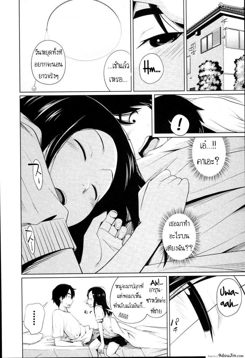อ่านโดจิน Aneito Imouto Ch.3 [Tsubaki Jushirou] แปลไทย หน้าที่ 4