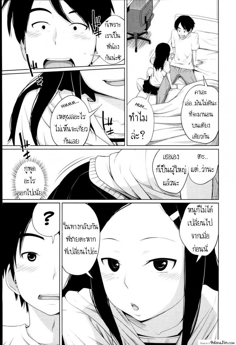 อ่านโดจิน Aneito Imouto Ch.3 [Tsubaki Jushirou] แปลไทย หน้าที่ 5