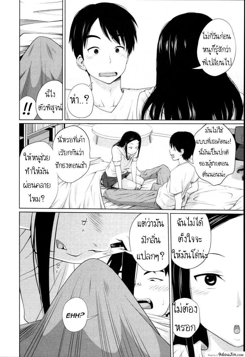 อ่านโดจิน Aneito Imouto Ch.3 [Tsubaki Jushirou] แปลไทย หน้าที่ 6