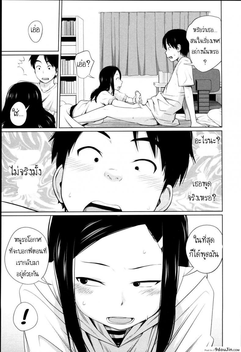 อ่านโดจิน Aneito Imouto Ch.3 [Tsubaki Jushirou] แปลไทย หน้าที่ 9