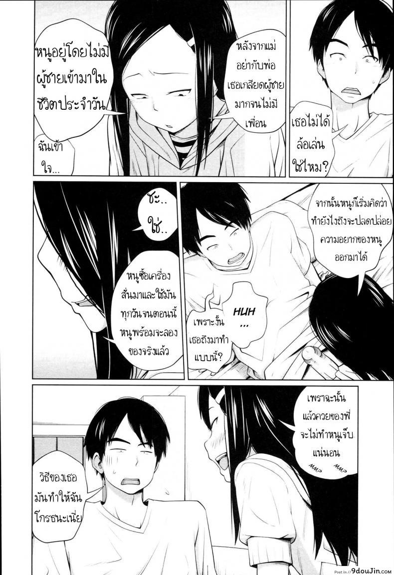 อ่านโดจิน Aneito Imouto Ch.3 [Tsubaki Jushirou] แปลไทย หน้าที่ 10