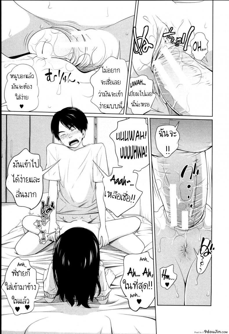 อ่านโดจิน Aneito Imouto Ch.3 [Tsubaki Jushirou] แปลไทย หน้าที่ 15