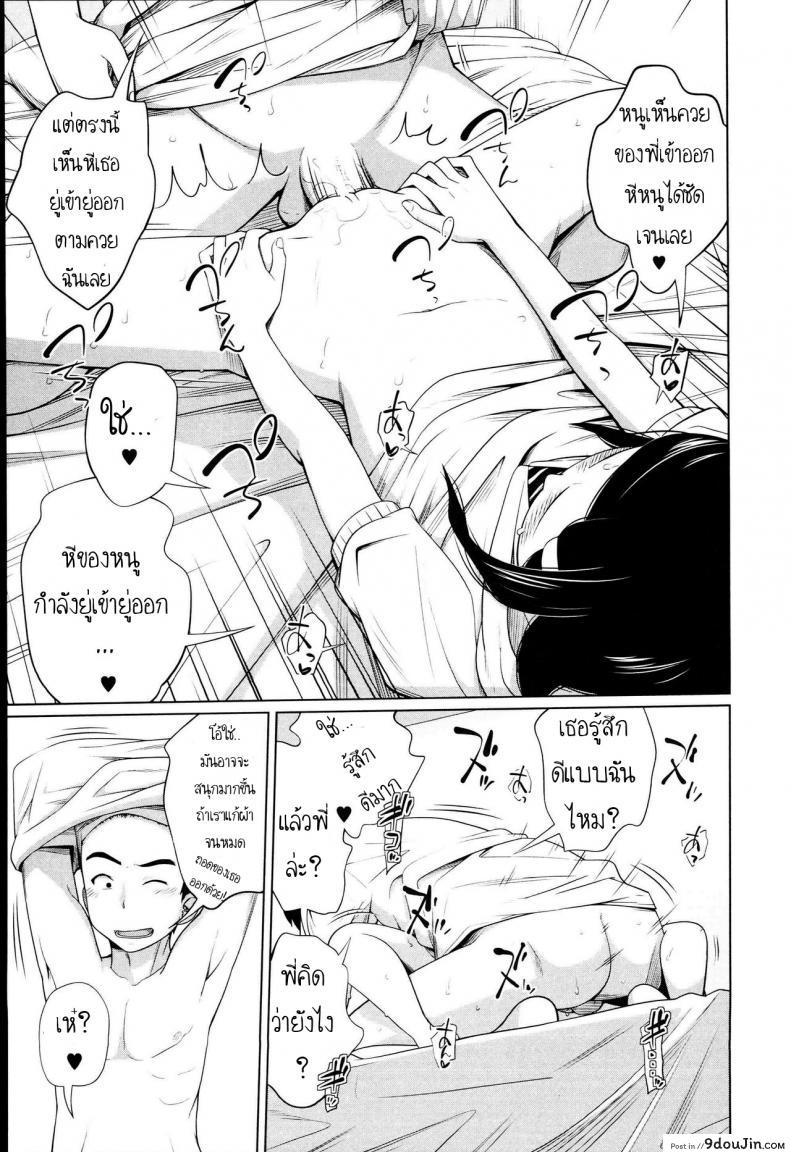 อ่านโดจิน Aneito Imouto Ch.3 [Tsubaki Jushirou] แปลไทย หน้าที่ 19