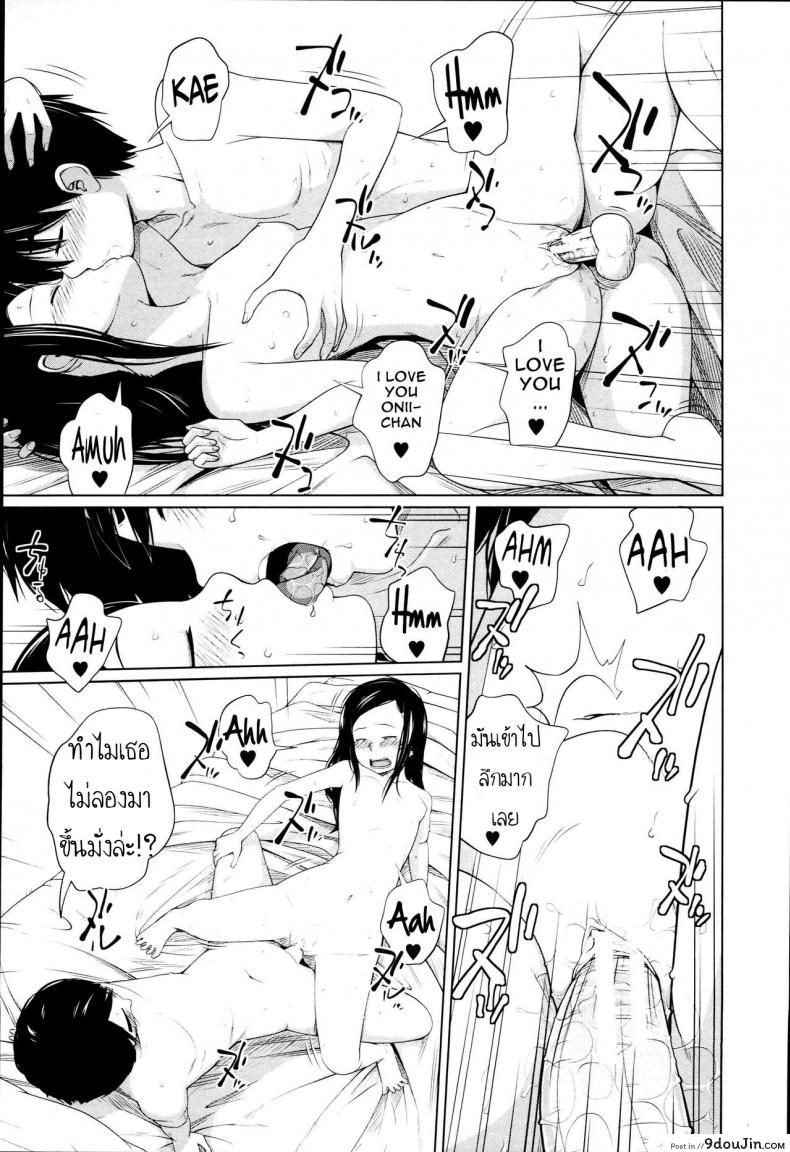 อ่านโดจิน Aneito Imouto Ch.3 [Tsubaki Jushirou] แปลไทย หน้าที่ 21