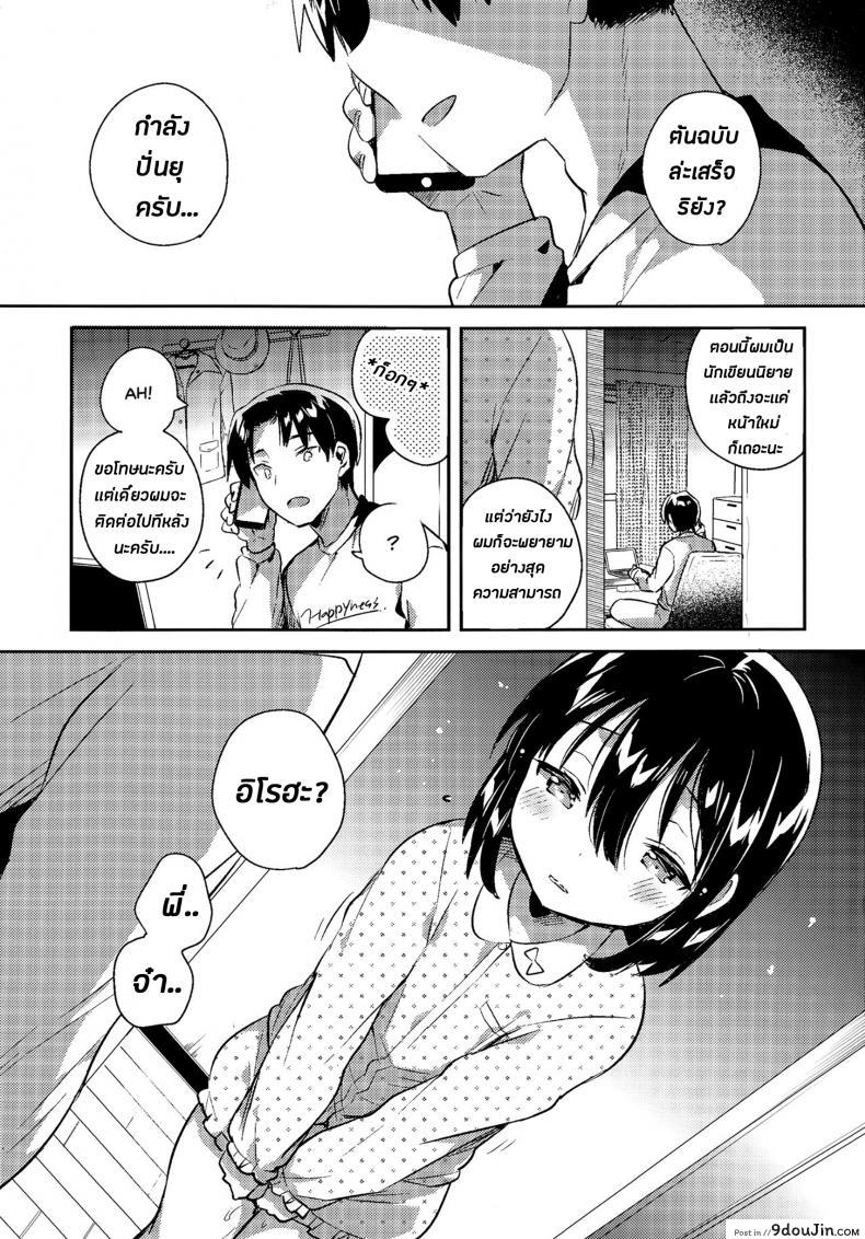 อ่านโดจิน น้องสาวของผมหนะทำอะไรไม่เป็นเลยล่ะครับ (SC2018 Autumn) [squeezecandyheaven (Ichihaya)] Imouto wa Tashizan ga Dekinai + Omake | My Little Sister Can’t Do Basic Addition + Bonus Story หน้าที่ 4