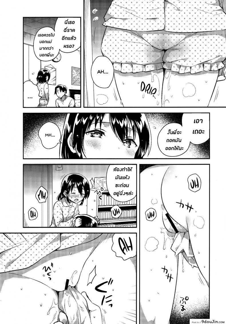 อ่านโดจิน น้องสาวทำคณิตไม่เป็น (SC2018 Autumn) [squeezecandyheaven (Ichihaya)] แปลไทย หน้าที่ 5