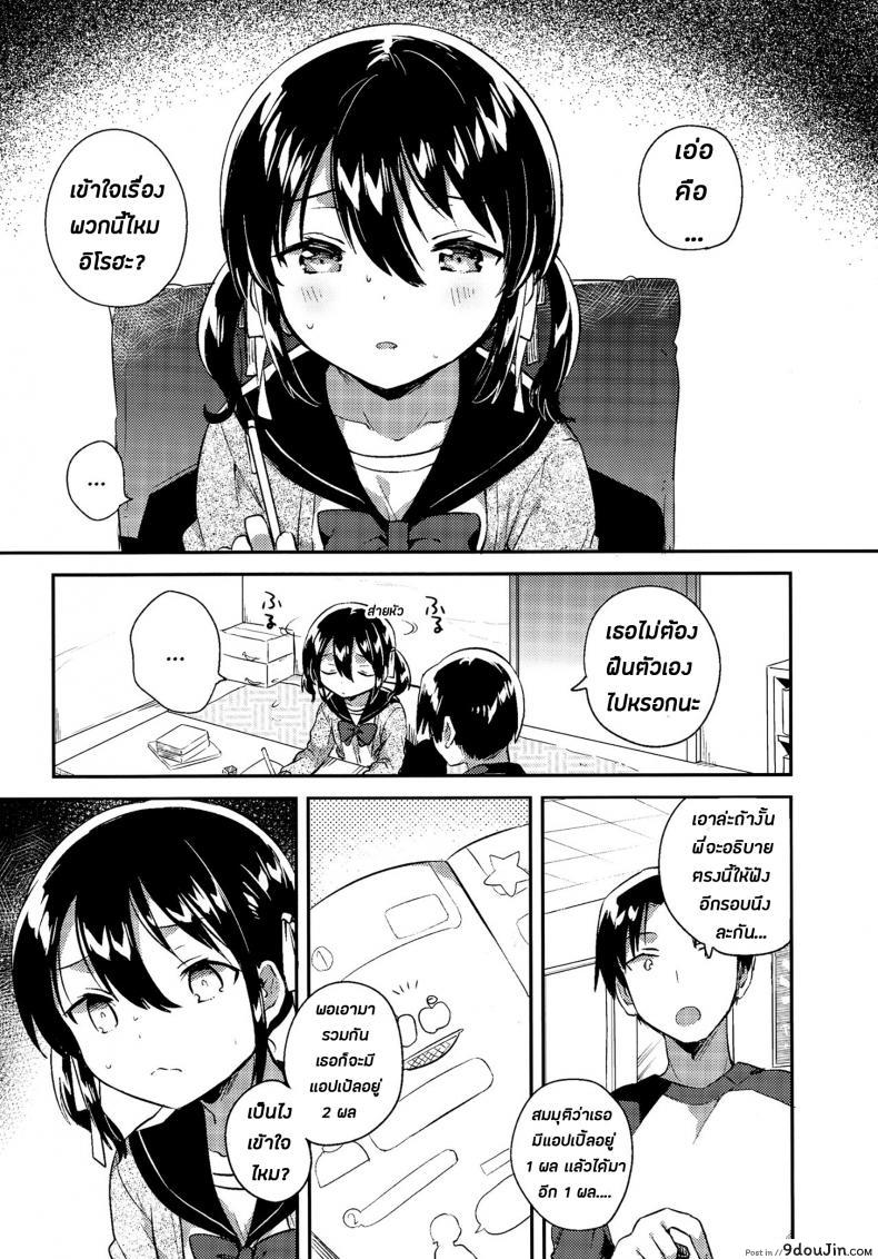 อ่านโดจิน น้องสาวทำคณิตไม่เป็น (SC2018 Autumn) [squeezecandyheaven (Ichihaya)] แปลไทย หน้าที่ 8