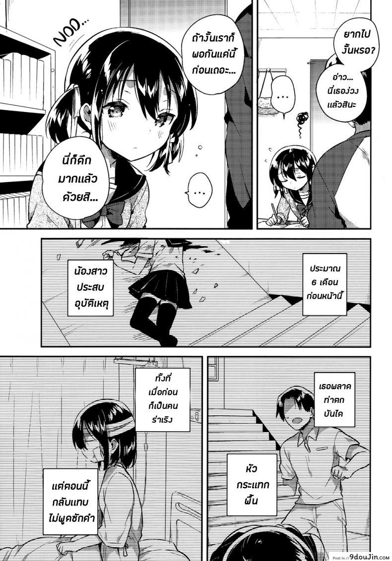 อ่านโดจิน น้องสาวทำคณิตไม่เป็น (SC2018 Autumn) [squeezecandyheaven (Ichihaya)] แปลไทย หน้าที่ 9
