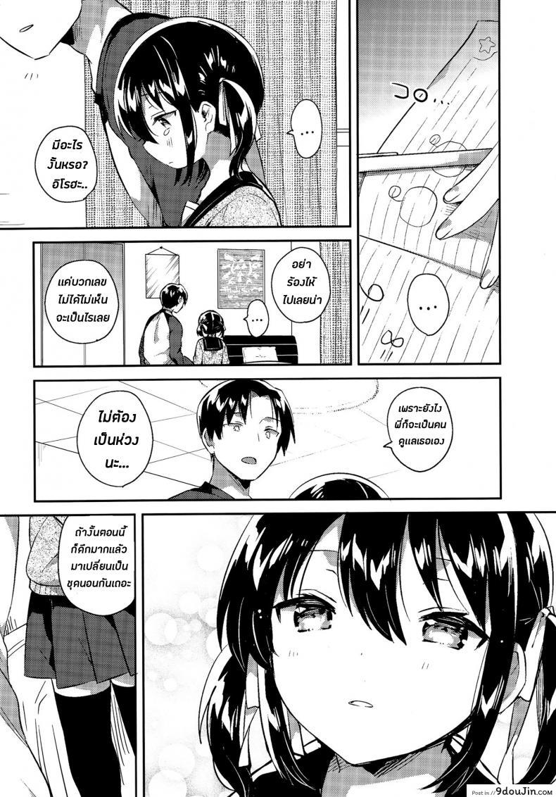 อ่านโดจิน น้องสาวทำคณิตไม่เป็น (SC2018 Autumn) [squeezecandyheaven (Ichihaya)] แปลไทย หน้าที่ 10