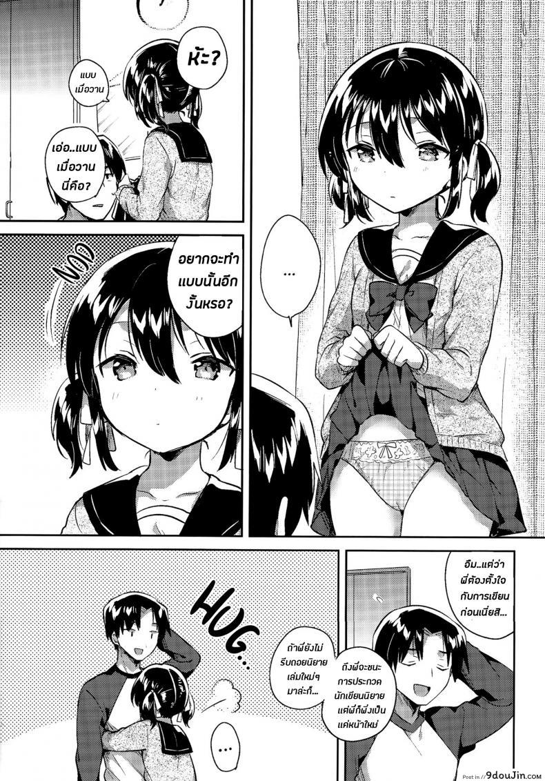 อ่านโดจิน น้องสาวทำคณิตไม่เป็น (SC2018 Autumn) [squeezecandyheaven (Ichihaya)] แปลไทย หน้าที่ 11