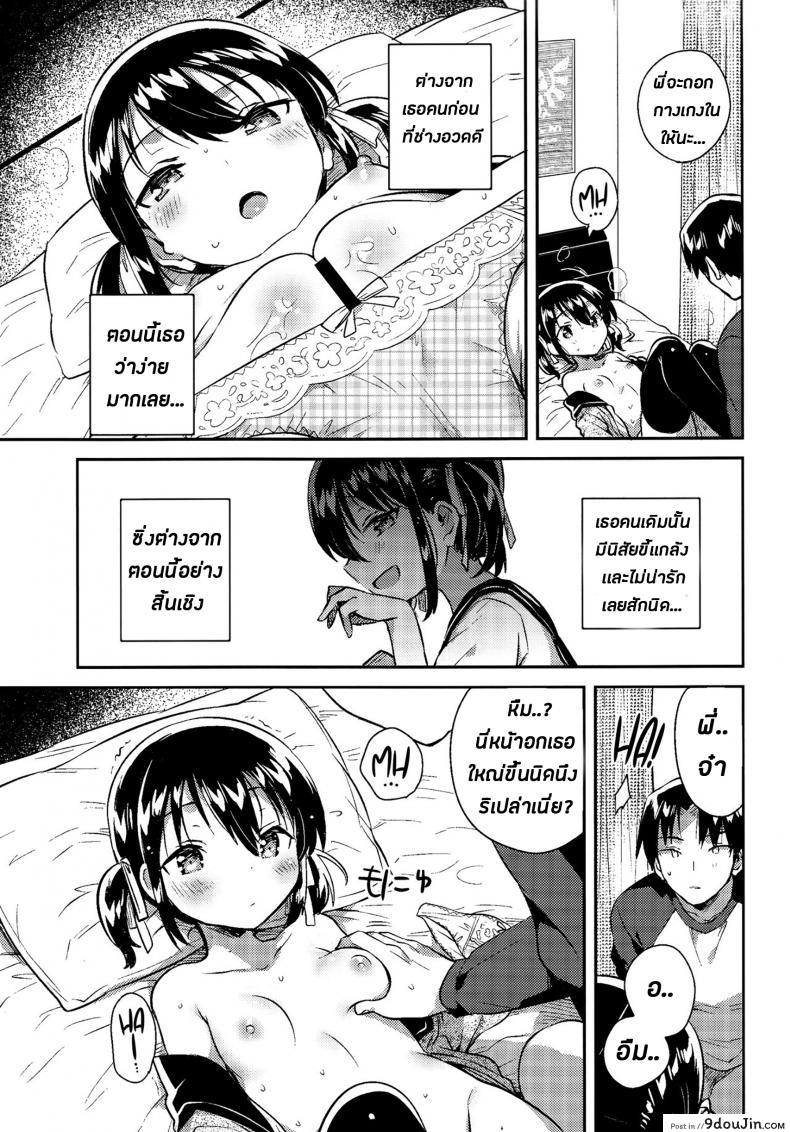 อ่านโดจิน น้องสาวทำคณิตไม่เป็น (SC2018 Autumn) [squeezecandyheaven (Ichihaya)] แปลไทย หน้าที่ 13