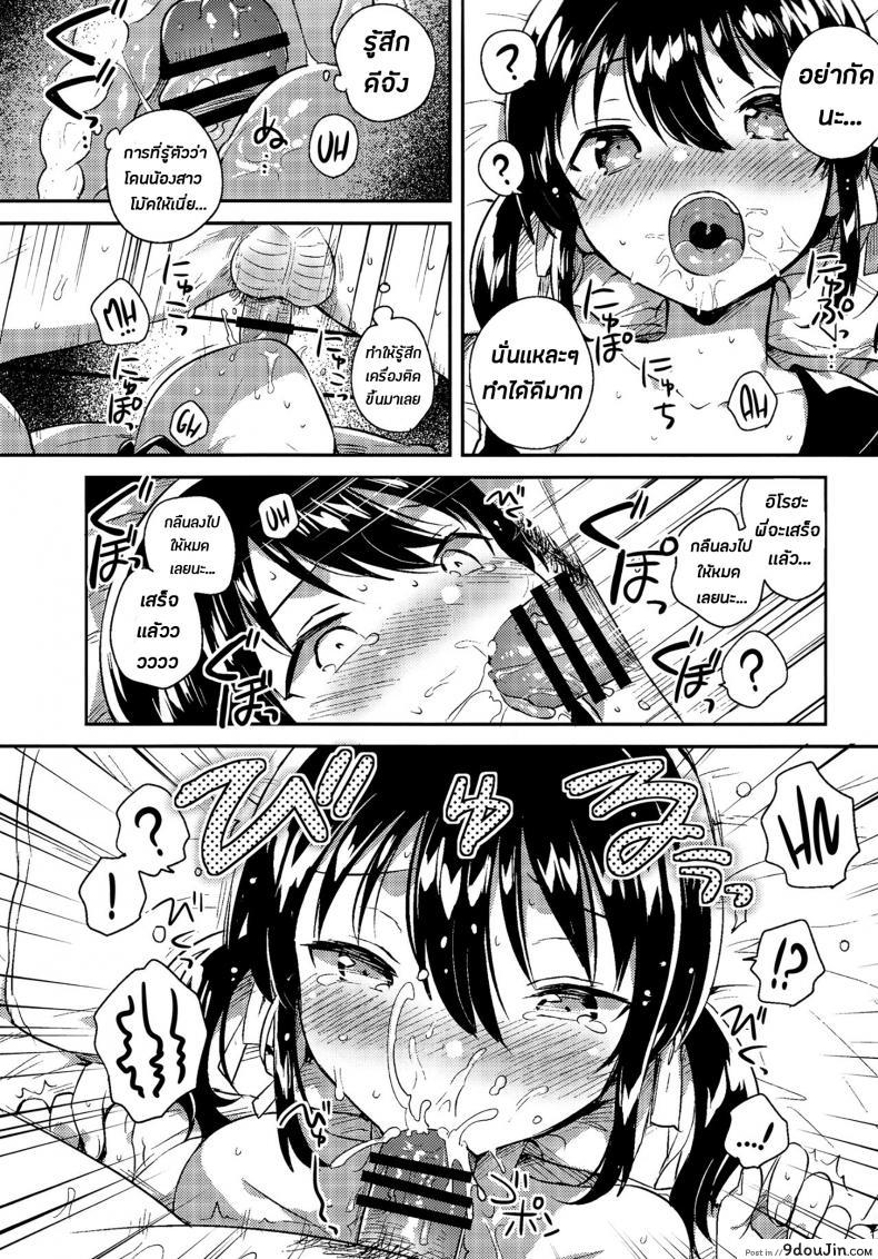 อ่านโดจิน น้องสาวทำคณิตไม่เป็น (SC2018 Autumn) [squeezecandyheaven (Ichihaya)] แปลไทย หน้าที่ 15