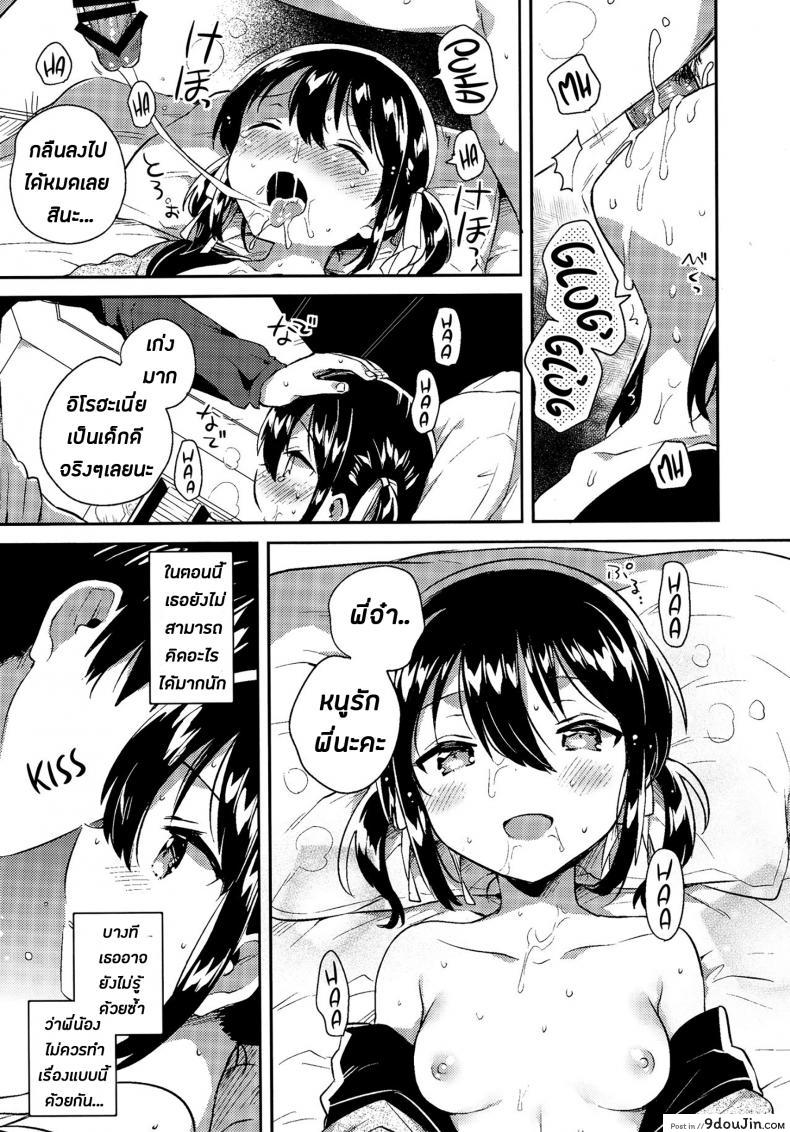 อ่านโดจิน น้องสาวทำคณิตไม่เป็น (SC2018 Autumn) [squeezecandyheaven (Ichihaya)] แปลไทย หน้าที่ 16