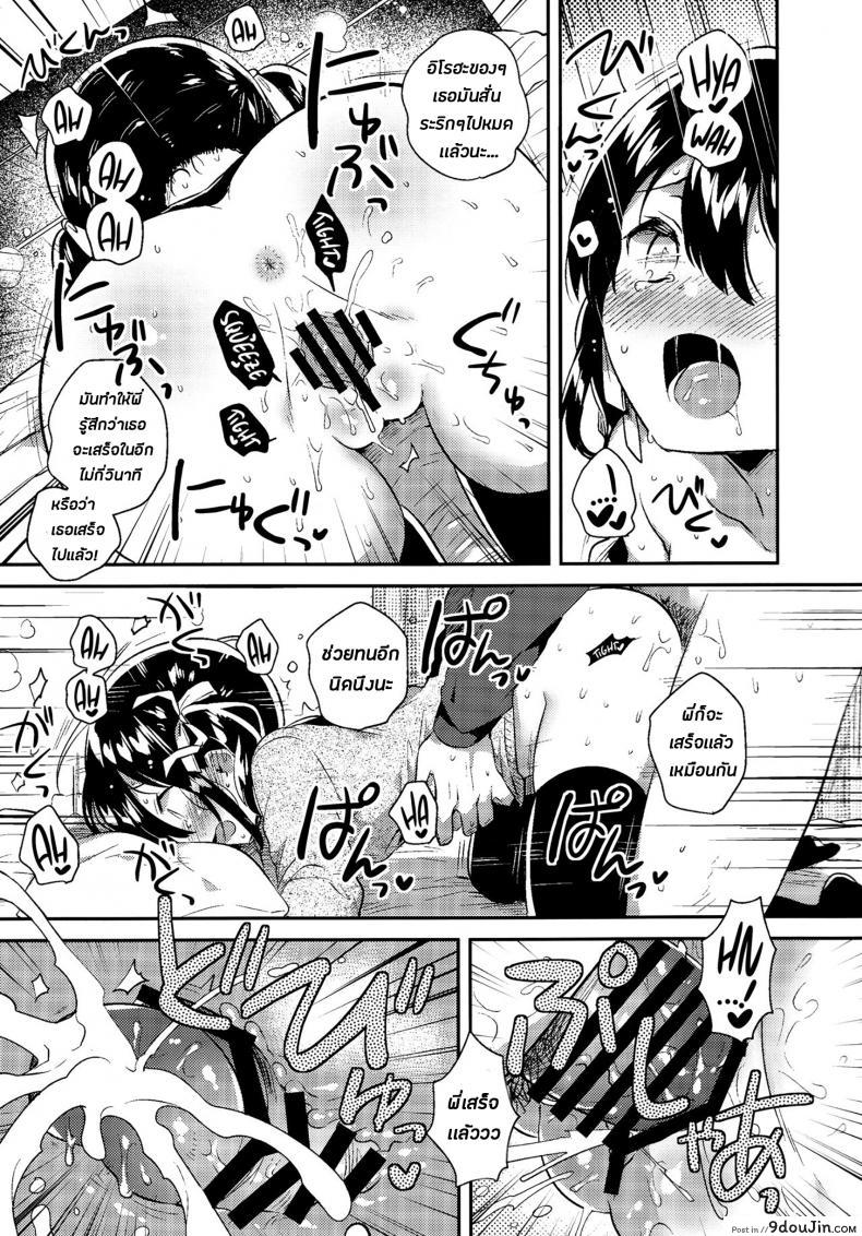 อ่านโดจิน น้องสาวทำคณิตไม่เป็น (SC2018 Autumn) [squeezecandyheaven (Ichihaya)] แปลไทย หน้าที่ 20