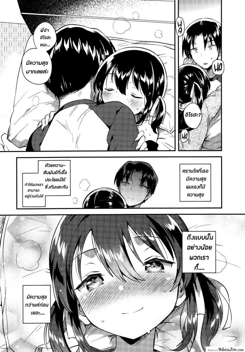 อ่านโดจิน น้องสาวทำคณิตไม่เป็น (SC2018 Autumn) [squeezecandyheaven (Ichihaya)] แปลไทย หน้าที่ 22