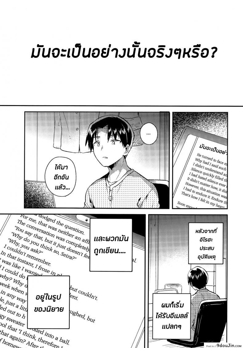 อ่านโดจิน น้องสาวทำคณิตไม่เป็น (SC2018 Autumn) [squeezecandyheaven (Ichihaya)] แปลไทย หน้าที่ 23