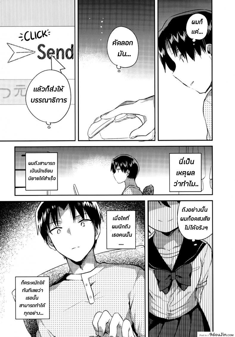 อ่านโดจิน น้องสาวทำคณิตไม่เป็น (SC2018 Autumn) [squeezecandyheaven (Ichihaya)] แปลไทย หน้าที่ 24