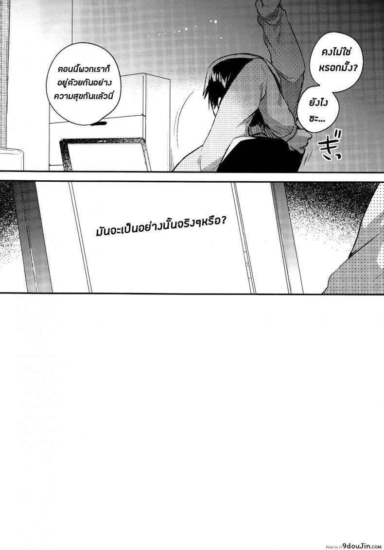 อ่านโดจิน น้องสาวทำคณิตไม่เป็น (SC2018 Autumn) [squeezecandyheaven (Ichihaya)] แปลไทย หน้าที่ 25