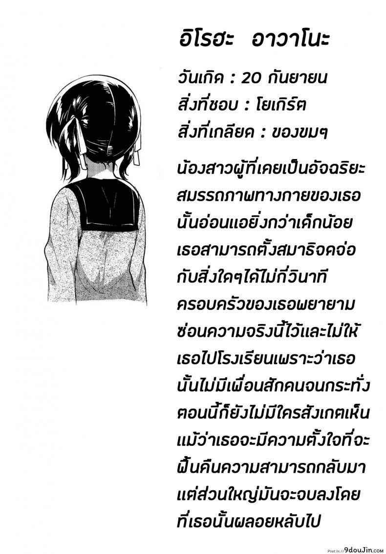 อ่านโดจิน น้องสาวทำคณิตไม่เป็น (SC2018 Autumn) [squeezecandyheaven (Ichihaya)] แปลไทย หน้าที่ 26