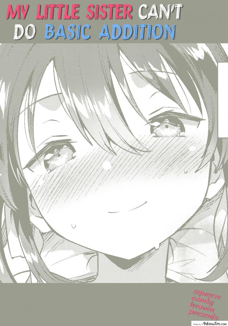 อ่านโดจิน น้องสาวทำคณิตไม่เป็น (SC2018 Autumn) [squeezecandyheaven (Ichihaya)] แปลไทย หน้าที่ 28