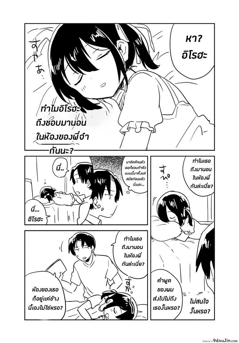 อ่านโดจิน น้องสาวทำคณิตไม่เป็น (SC2018 Autumn) [squeezecandyheaven (Ichihaya)] แปลไทย หน้าที่ 30