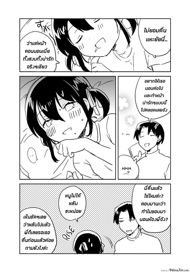 อ่านโดจิน น้องสาวทำคณิตไม่เป็น (SC2018 Autumn) [squeezecandyheaven (Ichihaya)] แปลไทย หน้าที่ 31