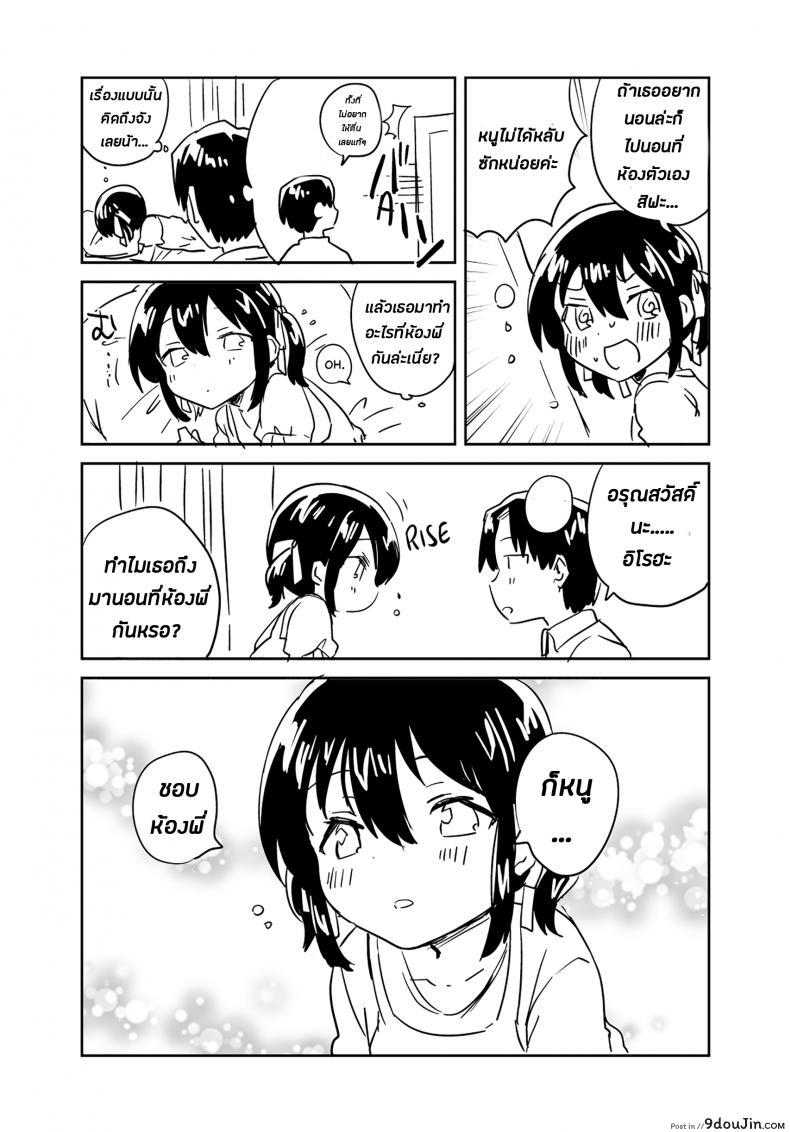 อ่านโดจิน น้องสาวทำคณิตไม่เป็น (SC2018 Autumn) [squeezecandyheaven (Ichihaya)] แปลไทย หน้าที่ 32