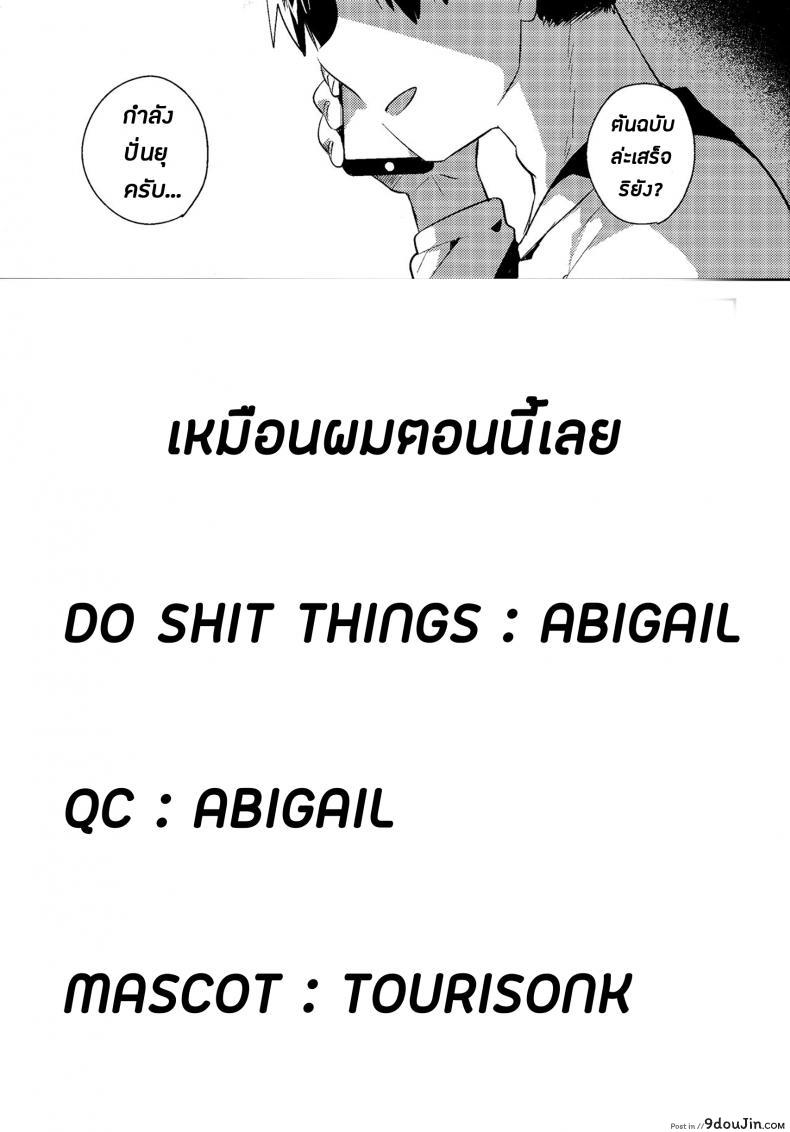 อ่านโดจิน น้องสาวทำคณิตไม่เป็น (SC2018 Autumn) [squeezecandyheaven (Ichihaya)] แปลไทย หน้าที่ 34