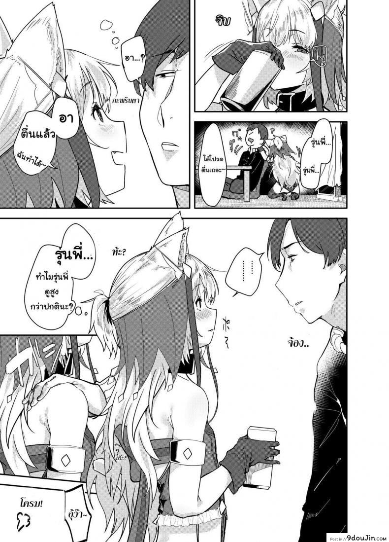 อ่านโดจิน เปลี่ยนเป็นแบบที่เธอชอบ [GreenHouse (Uno Ryoku)] Cut Cat ~TSF~ แปลไทย หน้าที่ 7