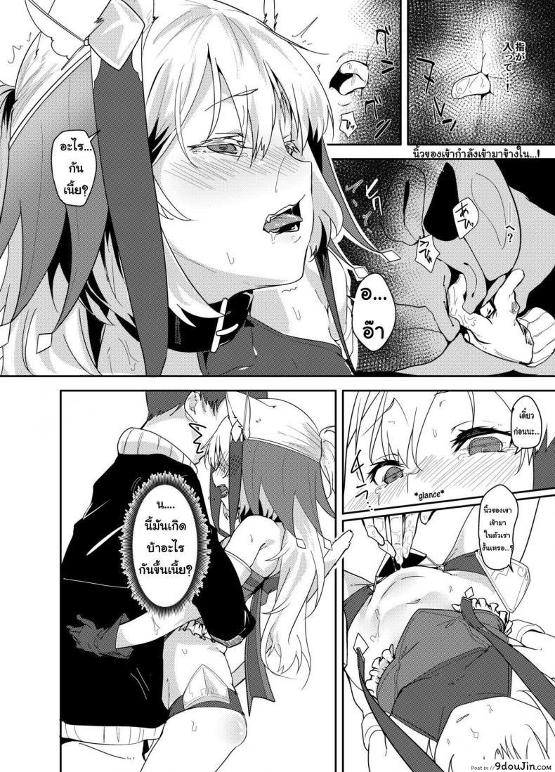 อ่านโดจิน เปลี่ยนเป็นแบบที่เธอชอบ [GreenHouse (Uno Ryoku)] Cut Cat ~TSF~ แปลไทย หน้าที่ 10