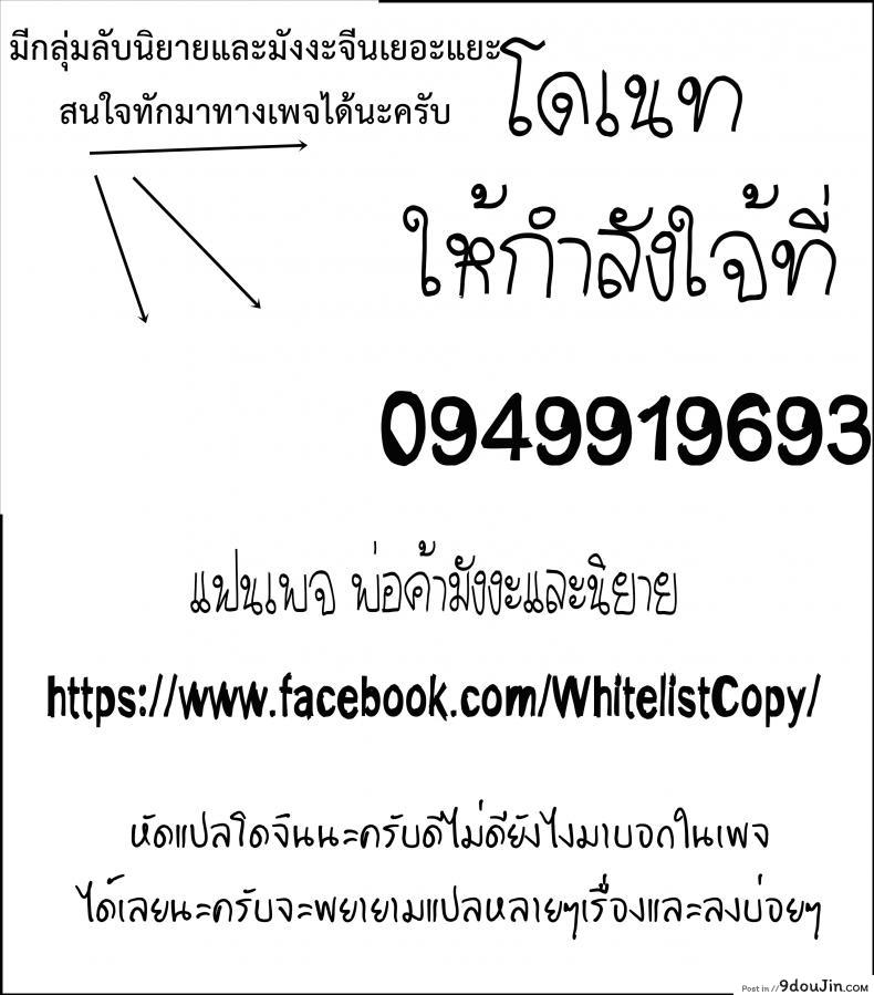 อ่านโดจิน เปลี่ยนเป็นแบบที่เธอชอบ [GreenHouse (Uno Ryoku)] Cut Cat ~TSF~ แปลไทย หน้าที่ 23