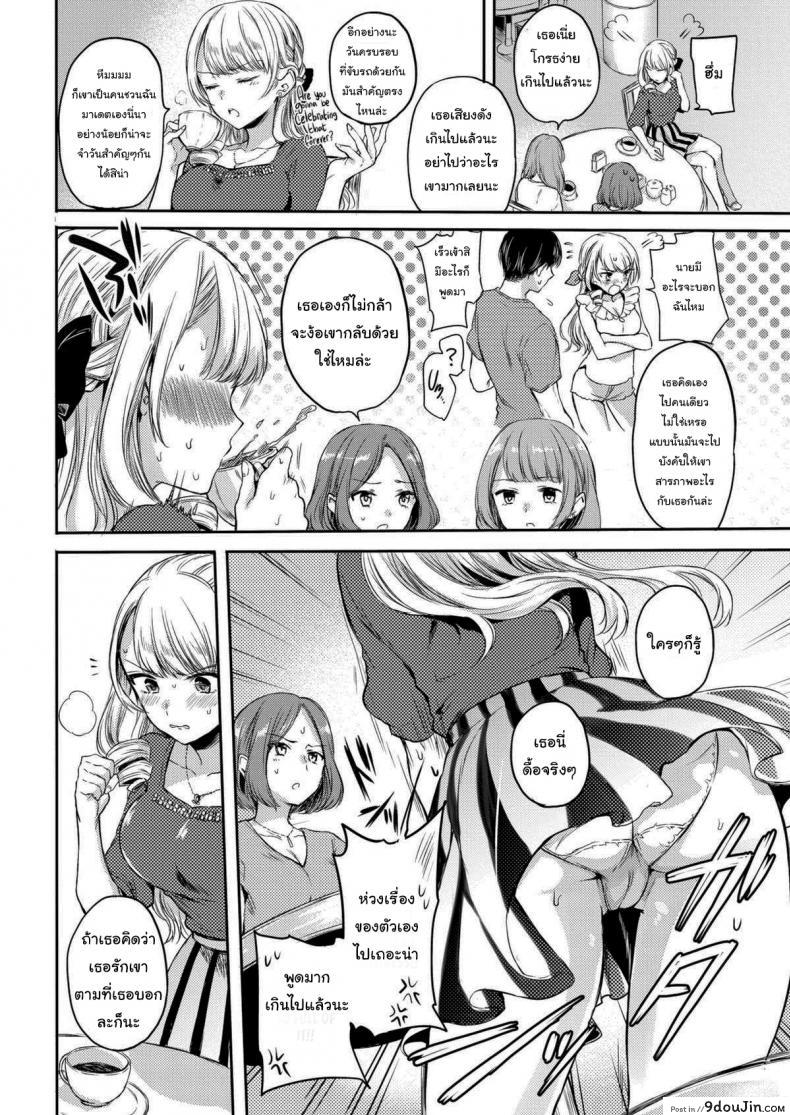 อ่านโดจิน ก็เธอเป็นเจ้าหญิงเอาแต่ใจ [Hinahara Emi] Princess Fawning หน้าที่ 2