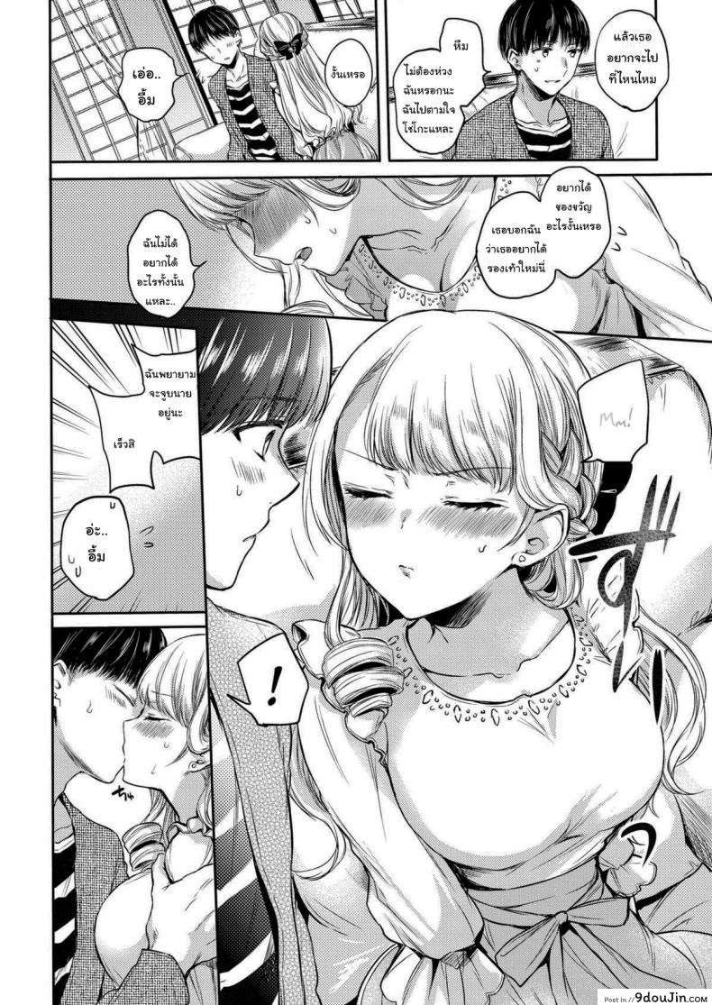 อ่านโดจิน ก็เธอเป็นเจ้าหญิงเอาแต่ใจ [Hinahara Emi] Princess Fawning หน้าที่ 4