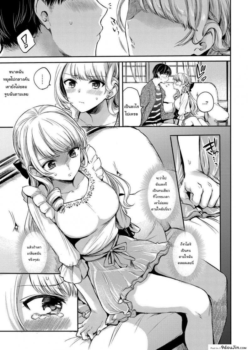 อ่านโดจิน ก็เธอเป็นเจ้าหญิงเอาแต่ใจ [Hinahara Emi] Princess Fawning หน้าที่ 5
