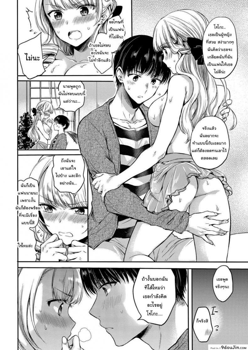 อ่านโดจิน ก็เธอเป็นเจ้าหญิงเอาแต่ใจ [Hinahara Emi] Princess Fawning แปลไทย หน้าที่ 12