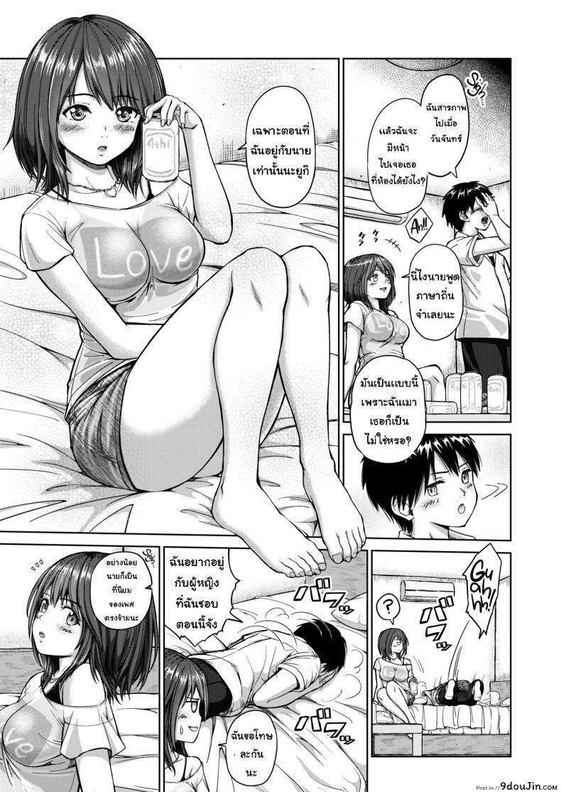 อ่านโดจิน เมาได้เธอ [Mikarin] Friend × Love หน้าที่ 3