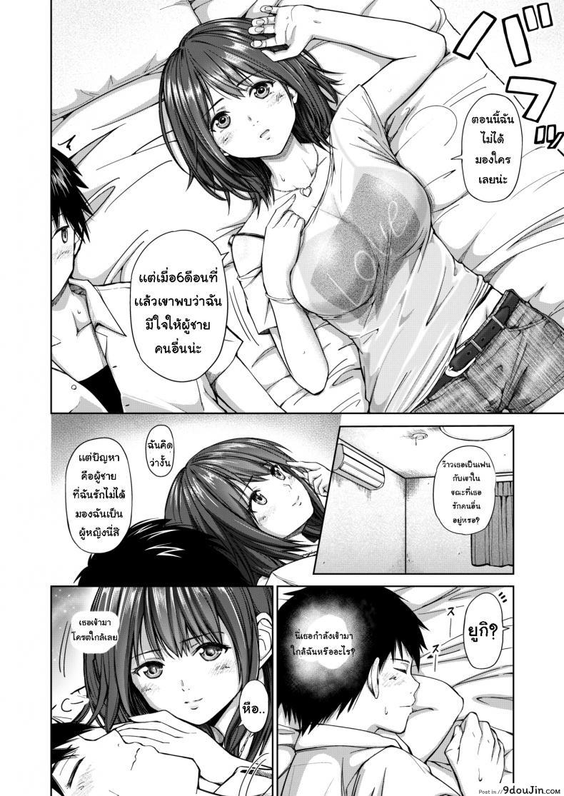 อ่านโดจิน เมาได้เธอ [Mikarin] Friend × Love หน้าที่ 4