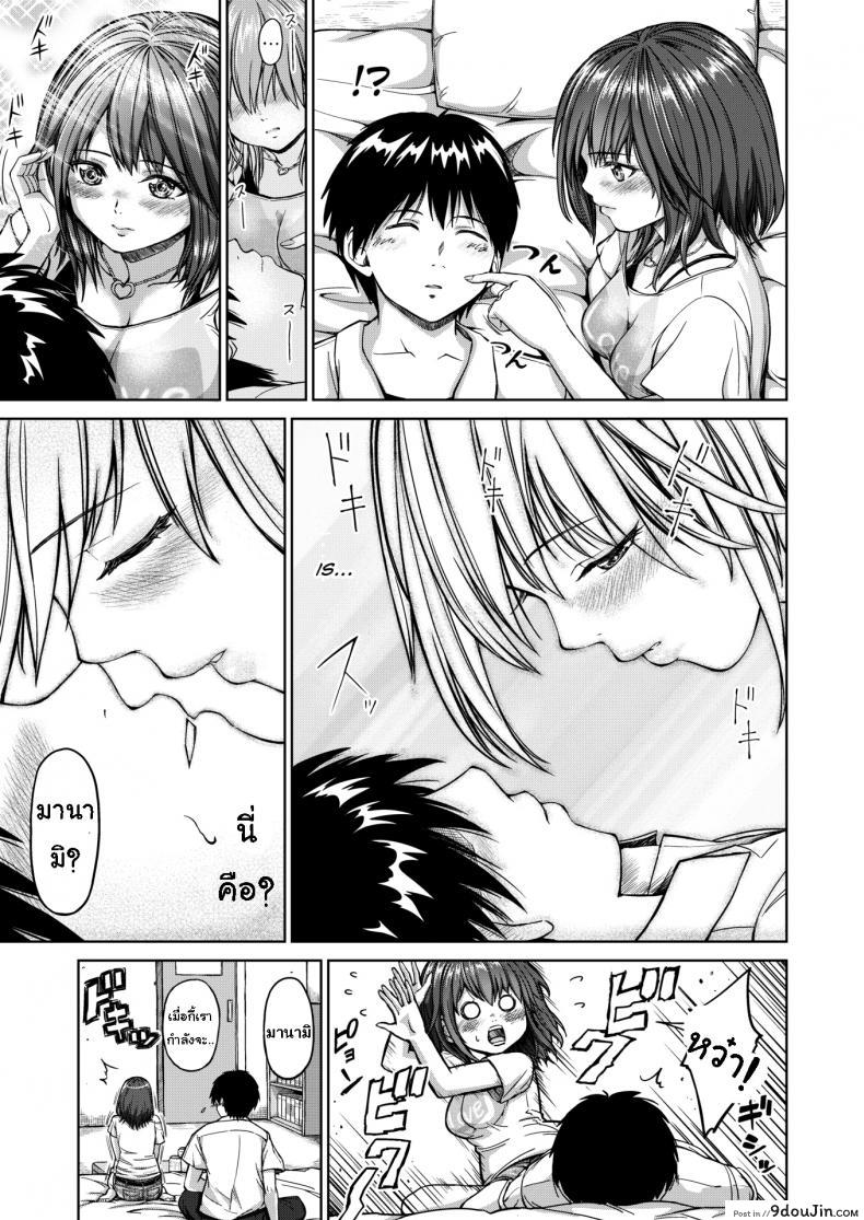 อ่านโดจิน เมาได้เธอ [Mikarin] Friend × Love หน้าที่ 5