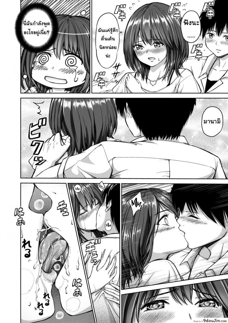 อ่านโดจิน เมาได้เธอ [Mikarin] Friend × Love หน้าที่ 6