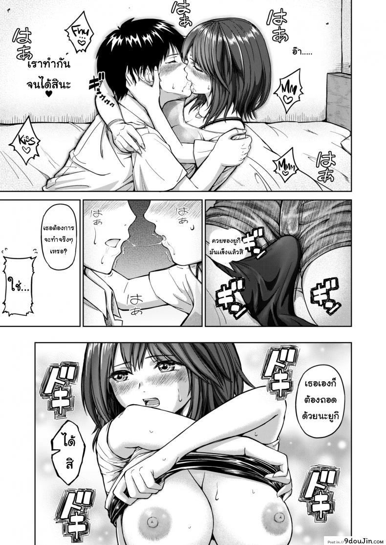 อ่านโดจิน เมาได้เธอ [Mikarin] Friend × Love อ่านฟรี หน้าที่ 7