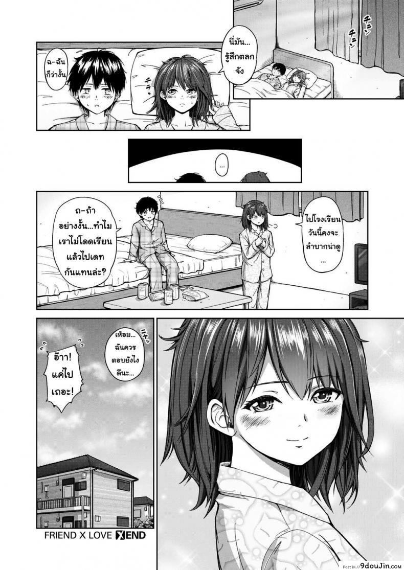 อ่านโดจิน เมาได้เธอ [Mikarin] Friend × Love อ่านฟรี หน้าที่ 24