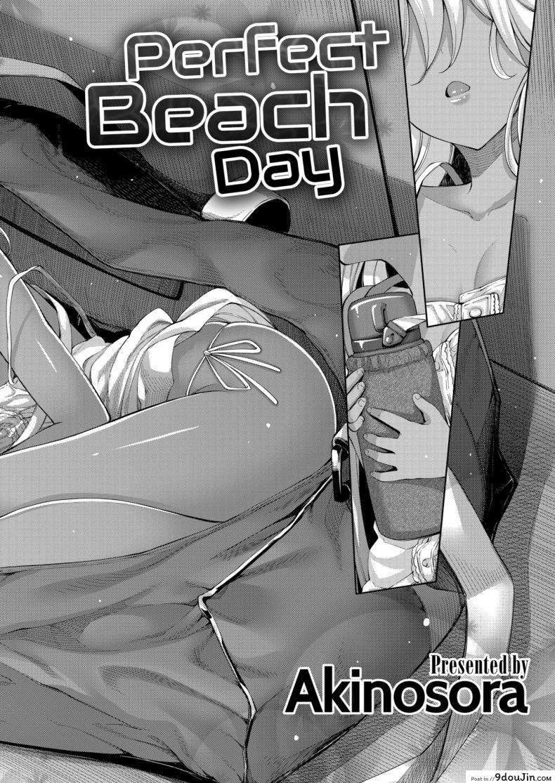 อ่านโดจิน ฤดูร้อนแสนสุข [Akinosora] Perfect Beach Day หน้าที่ 2